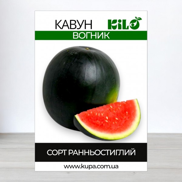 Семена арбуза Огонек, 100г